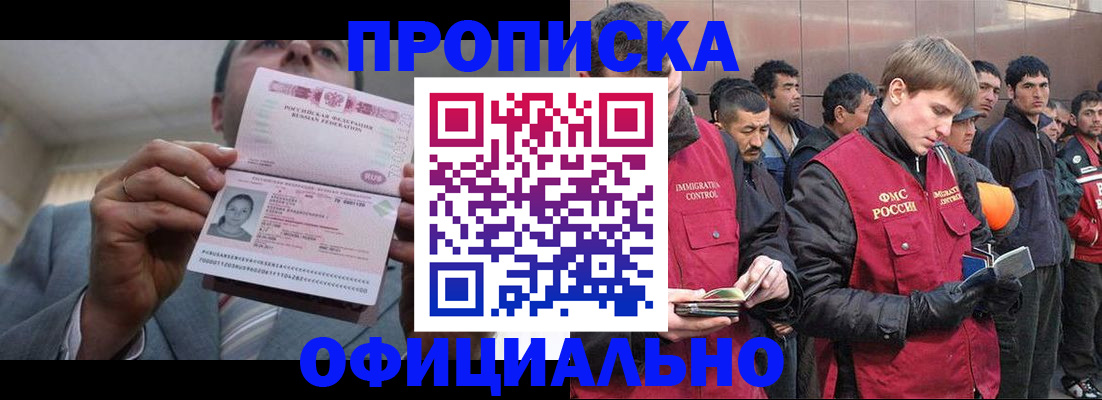 регистрация в Мыски