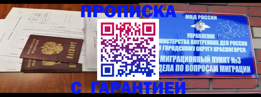 найти адрес прописки в Мыски