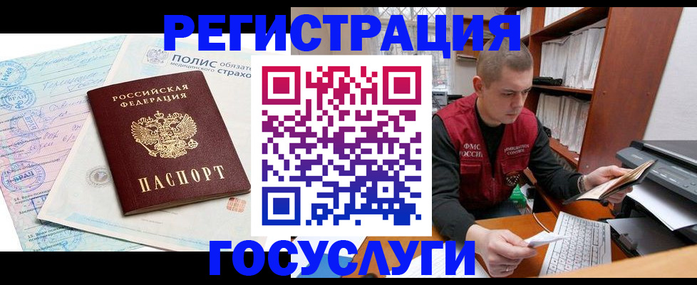 временная регистрация гарантия в Мыски