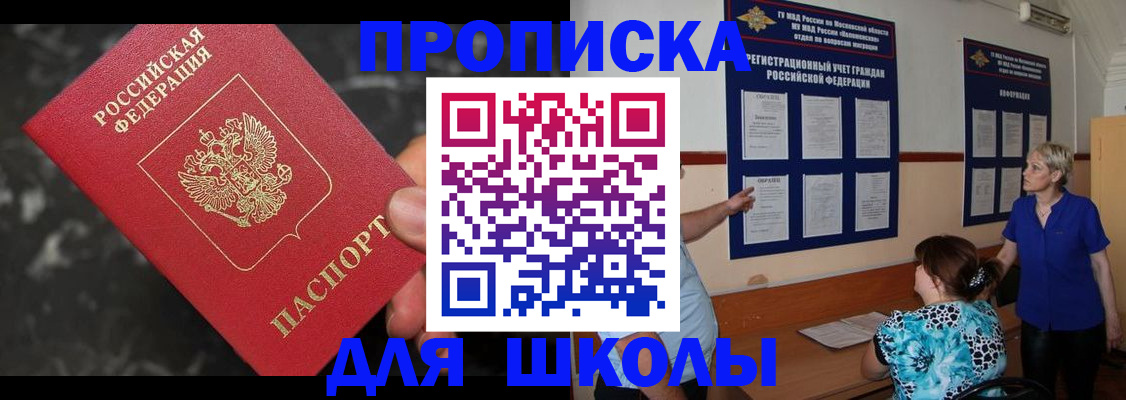 временная регистрация гарантия в Мыски