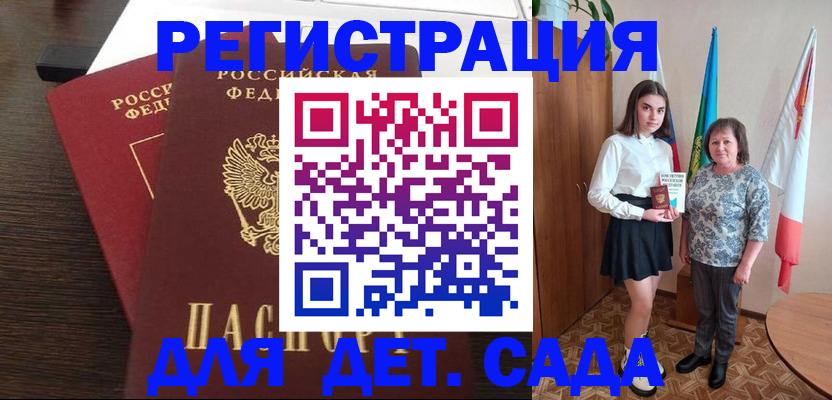 прописка для кредита в Мыски